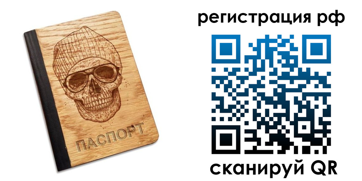 прописка паспорт в Новокуйбышевске