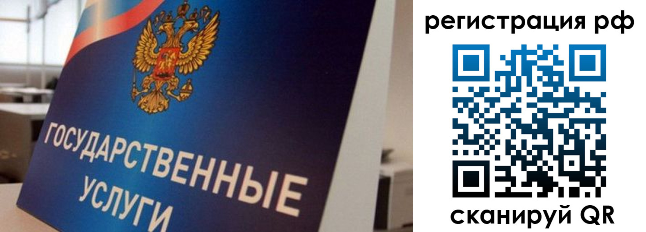 регистрация для дет. сада в Новокуйбышевске