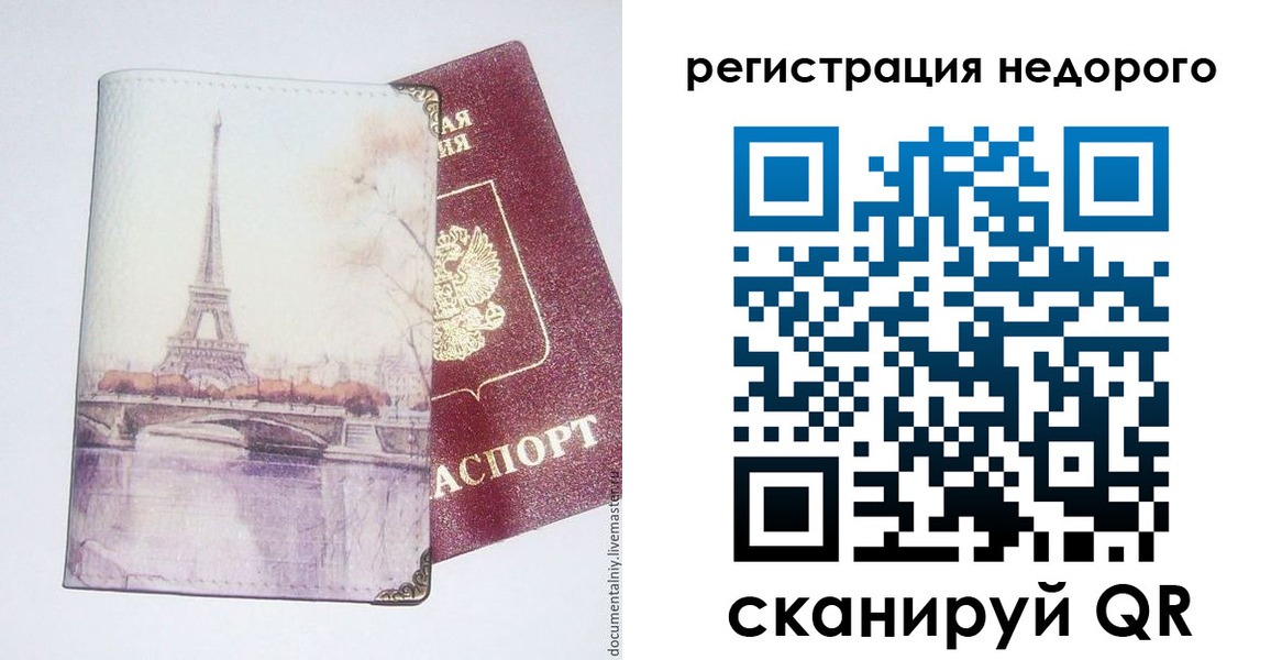 прописка в квартире в Новокуйбышевске