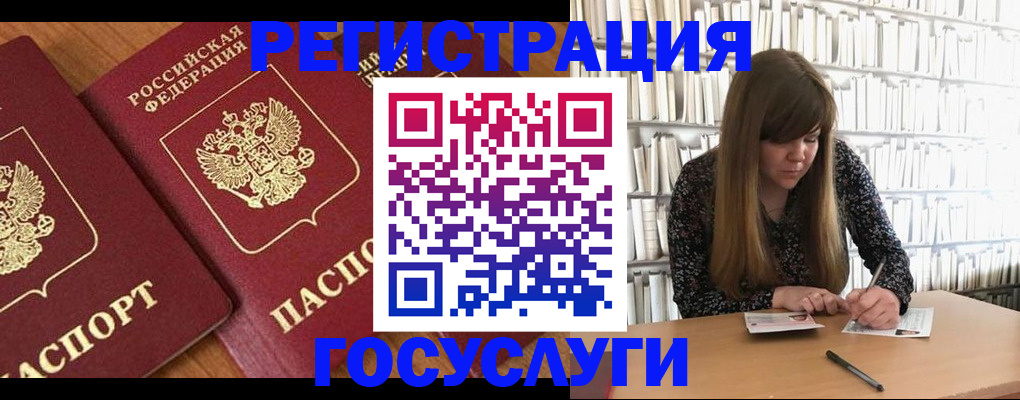 прописка законно в Новокуйбышевске