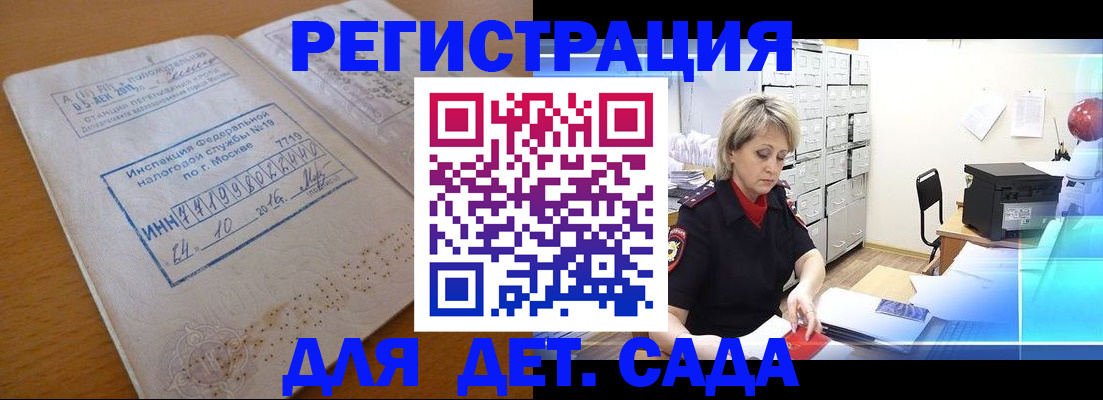 временная регистрация в квартире в Новокуйбышевске