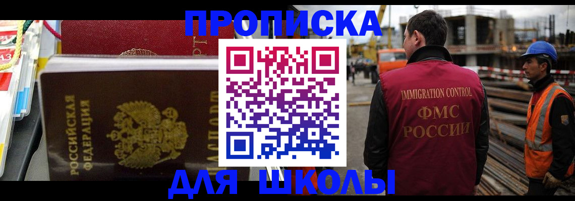 временная регистрация недорого в Новокуйбышевске